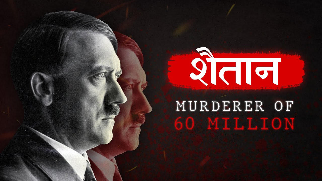 Hitler Ne 60 Lakh Yahudiyon Ke Saath Kya Kiya Tha? हिटलर और यहूदियों की पूरी कहानी