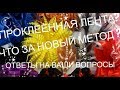 Что такое проклеенная атласная лента? Ответы на вопросы