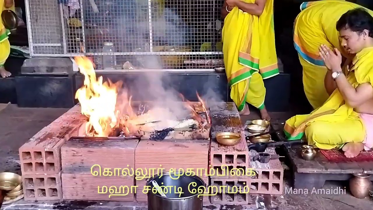 Kollur ll மஹா சண்டி ஹோமம் -கொல்லூர் ஸ்ரீ மூகாம்பிகை   II Mookambika Maha Chandi Homam
