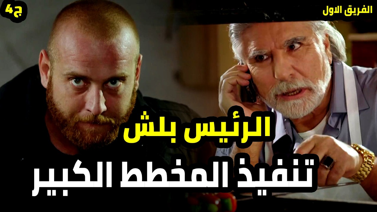 مخطط البابا طلع اكبر من قصة تجارة طلع فيه دم