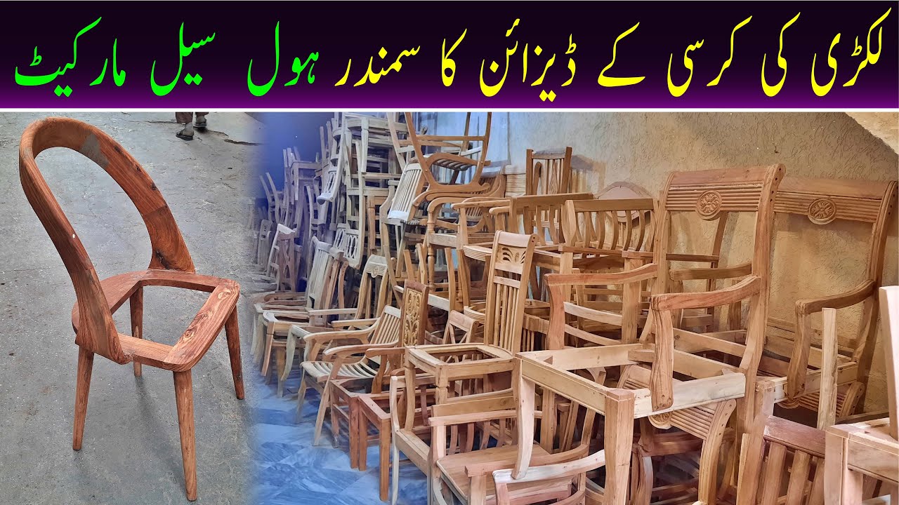 Dining Chair Designs 2025 | Wholesale Wooden Chairs Rawalpindi | Kora Kursi Design Aur Qeemat