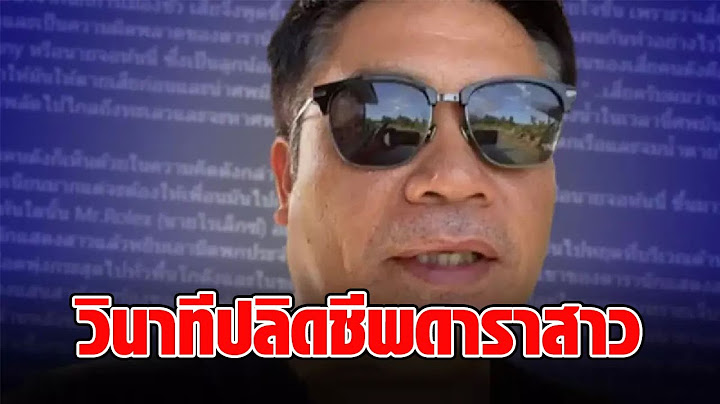 “บุญถาวร” มาแล้ว! เล่านิทาน ตอน 7.2  รู้แล้วใครลงมือ
