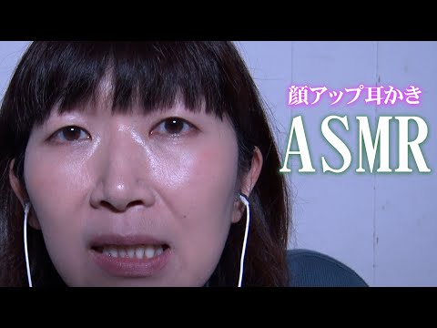 【ASMR】耳かきなのに顔が至近距離！？恋人ロールプレイ耳かき/Ear Cleaning/Ear blowing