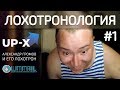 Консоль браузера покажет, как нас обманывают – ЛОХОТРОНОЛОГИЯ #1