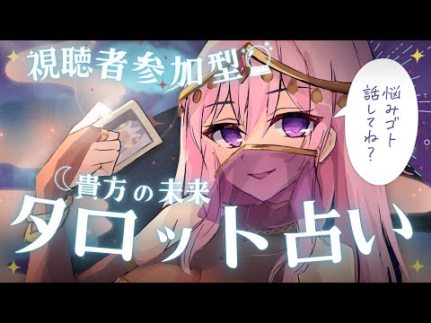 【🔮┊#占い】来週のラッキーアイテム占い　#shorts #Vtuber