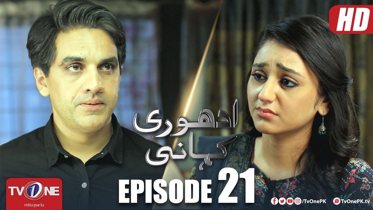 Adhuri Kahani Episode 21 TV One 7 Feb