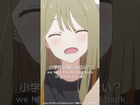 「りゅーじと手つないだの、小学校以来じゃない？」第４話｜ テレビアニメ「先輩はおとこのこ」 毎週木曜日24時55分より放送・配信中！#ぱいのこアニメ
