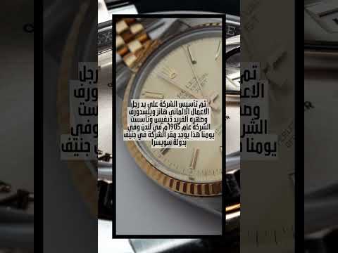 ماركة ساعات رولكس