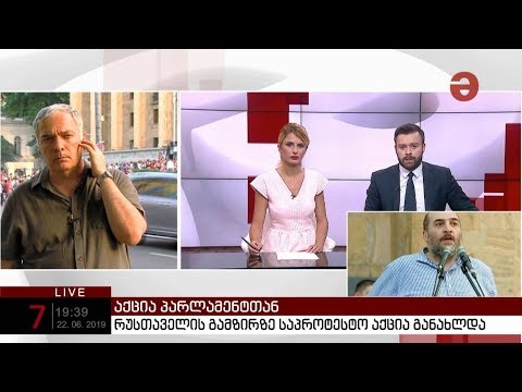 ინტერვიუ ალექსანდრე ბარამიძესთან