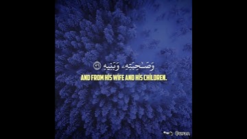 SURAH ABASA - Yousef Almarhoun القارئ يوسف