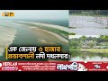        kushtia river  ekhon tv