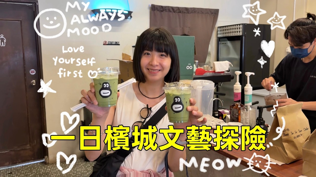 檳城旅遊：原來有這麼多文創小店！