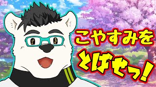 【雀魂】小憩をとばせっ！武者修行編