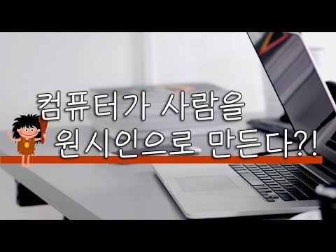 [맥루한 미디어이론 간단소개!] 컴퓨터가 인간의 감각을 조종한다? - 서울대 철학과생의 생각