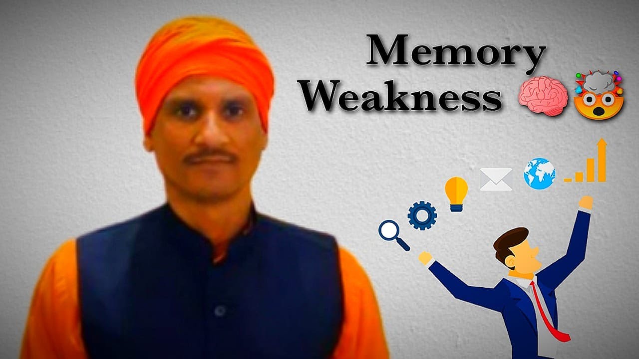 यादाश्त की कमजोरी MEMORY WEAKNESS - YouTube