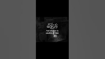 ﴿ وَمَنْ يَتَّقِ اللَّهَ يَجْعَلْ لَهُ مَخْرَجًا ﴾ [ سورة الطلاق - 2 ]