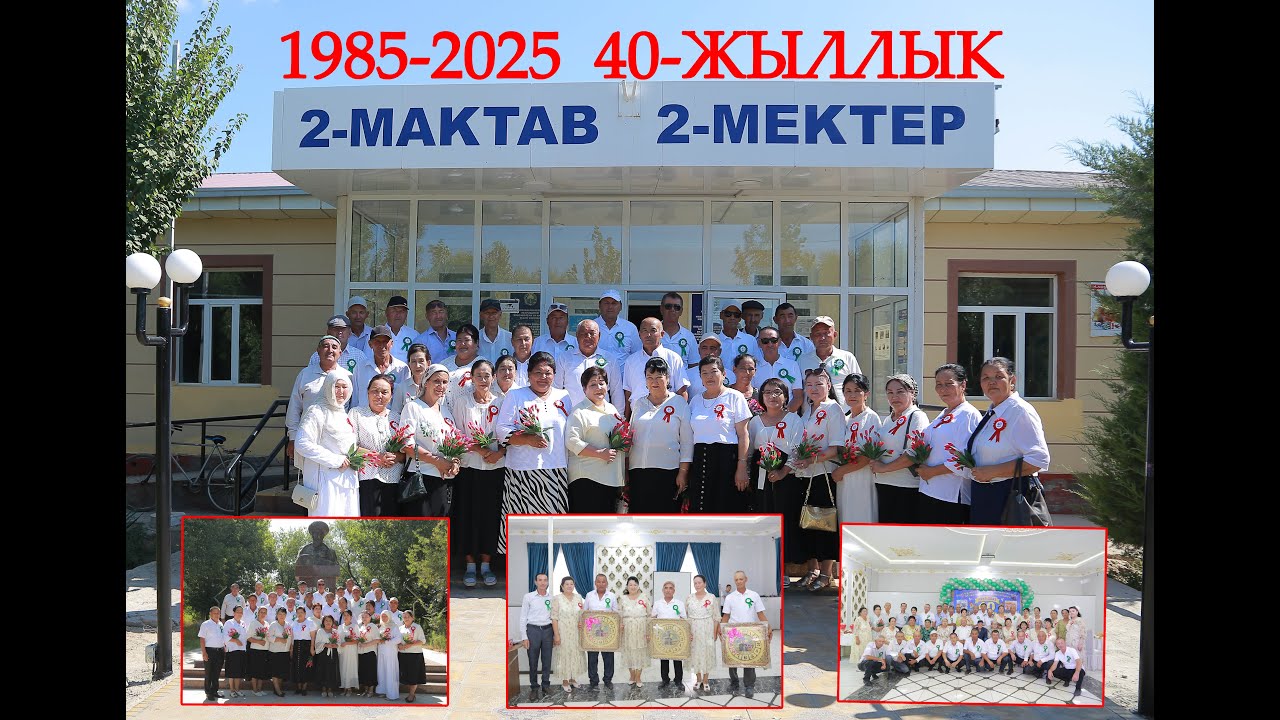 40   ЖЫЛЛЫК   БОЗАТАУ