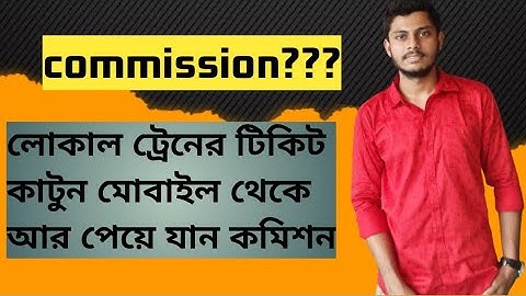 How To recharge UTS E-Wallet ।UTS    wallet recharge Commission।।Recharge UTS E-Wallet।। #uts