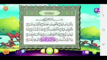 قرآن كريم سورة المرسلات من 11 الى 21