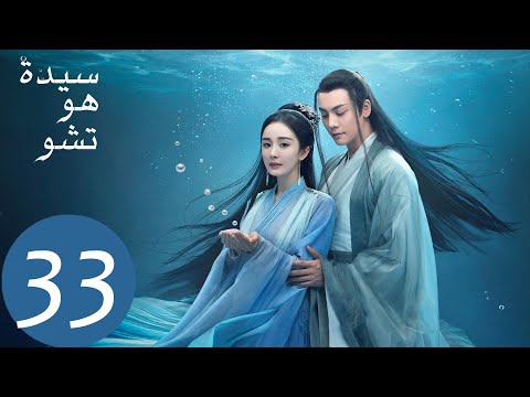 المسلسل الصيني سيدة هو تشو    الحلقة 