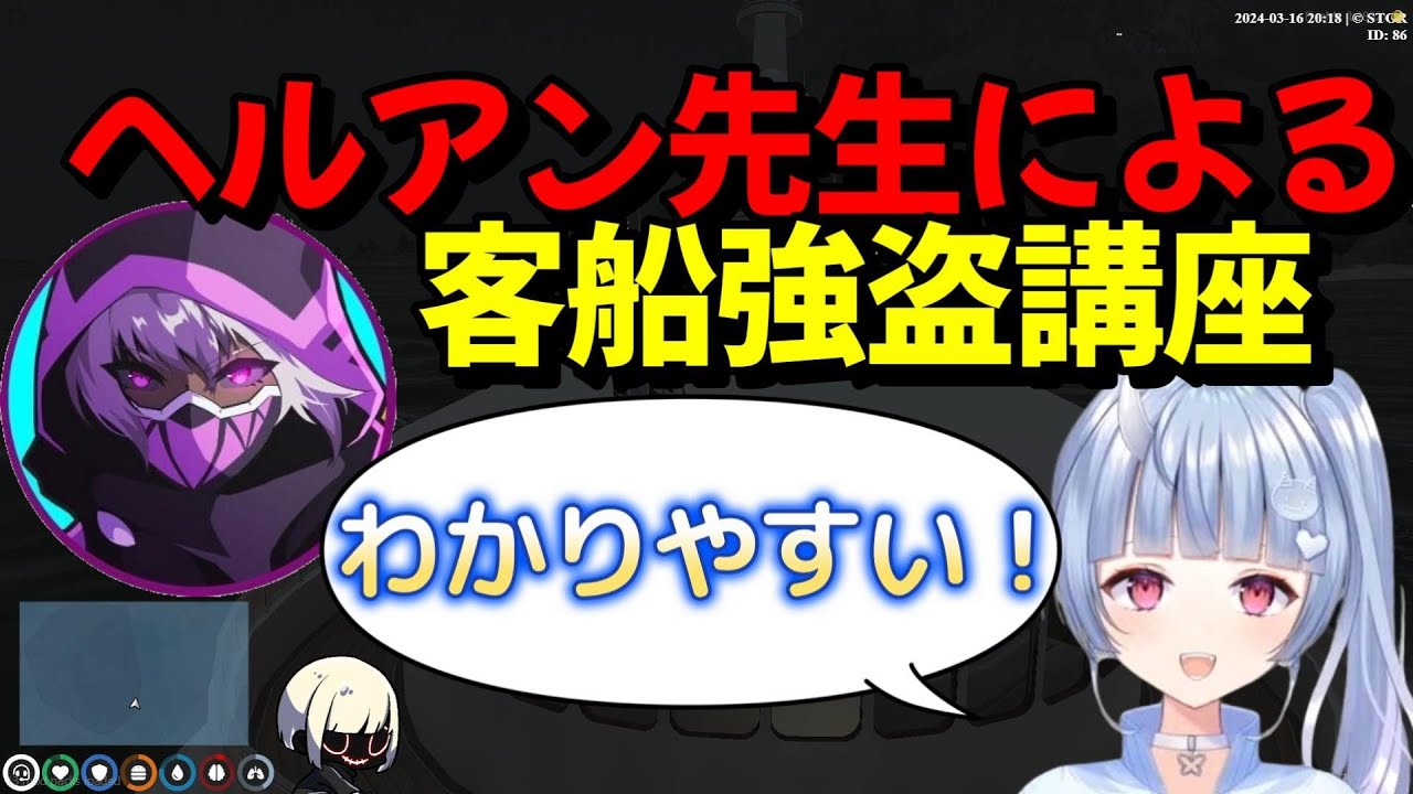 【ストグラ】ヘルアンによる客船徹底解説！エスのアニキのメンケアをする鬼野ねね【寧々丸/切り抜き/ALLIN】
