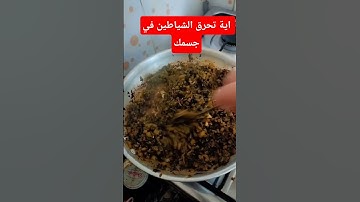سورة ابراهيم #اكسبلور #دعاء #دعاء_مستجاب #قرآن