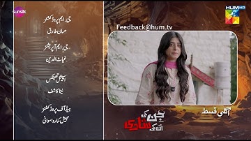 Jinn Ki Shadi Unki Shadi Ep 21 Teaser - 11 Nov 25 [ Wahaj Ali & Sehar Khan ] - Presented by Sunsilk