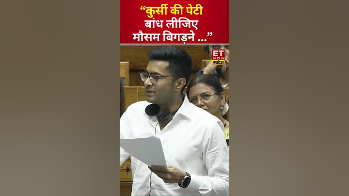 Speaker Om Birla से भिड़े TMC MP Abhishek Banerjee! #abhishekbanerjee #ombirla #loksabha
