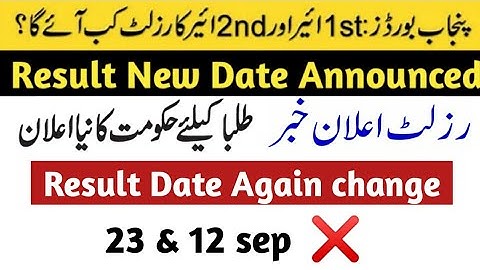 11th & 12th class result 2023 date change again punjab board official website