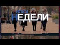 Итоги недели (15.01.2021)