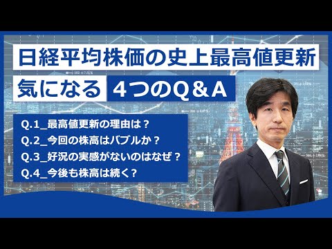 マーケット情報　ピックアップ