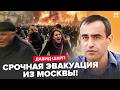 🔥"ЯДЕРНЫЙ ГРИБ" к НЕБУ в МОСКВЕ! Россияне СРОЧНО БЕГУТ из столицы РФ. КОЛЛАПС поглотил ПУТИНА. ШАР