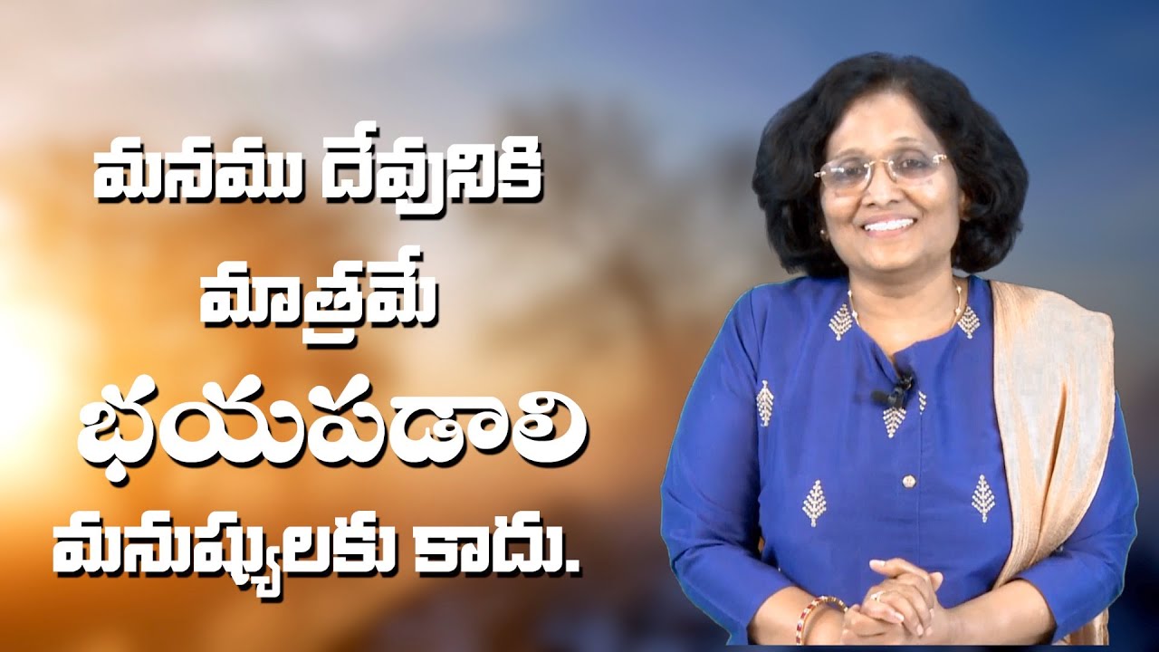 Thumbnail for Daily Bible Message 12.12.2020 | Luke లూకా సువార్త Chapter 12 Verse 2 | Praise God Ministry