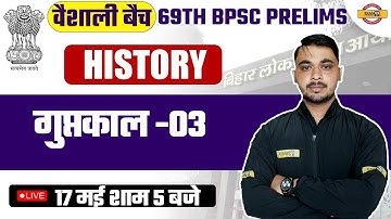 69TH BPSC PRELIMS | BPSC HISTORY CLASS | गुप्तकाल -03 | HISTORY 69TH BPSC EXAM | BY VIVEK SIR