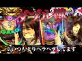 真の可能性の獣。牙狼&ユニコーンで脳汁祭り 花狩まいギャンブルTV シーズン1-2