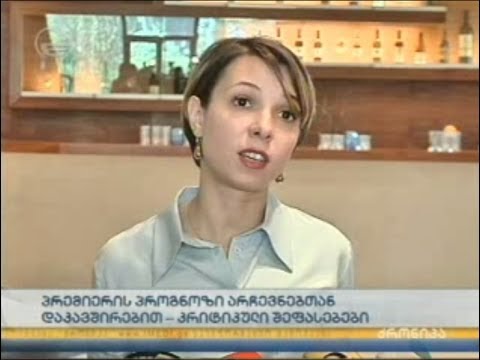 ნინო ლომჯარიას კომენტარი პრემიერის განცხდებებზე