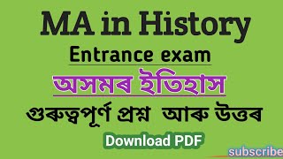 MA in history|Guwahati university entrance exam| preparation|question| GU entrance exam question