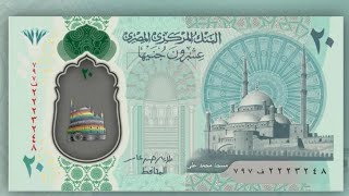 صور العملة المصرية الجديدة فئة العشرة والعشرين جنيه مصري.