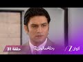 مسلسل رحلة سالوني   الحلقة      هل ستنجح أورفاشي في الفوز بقلب بريجيش 