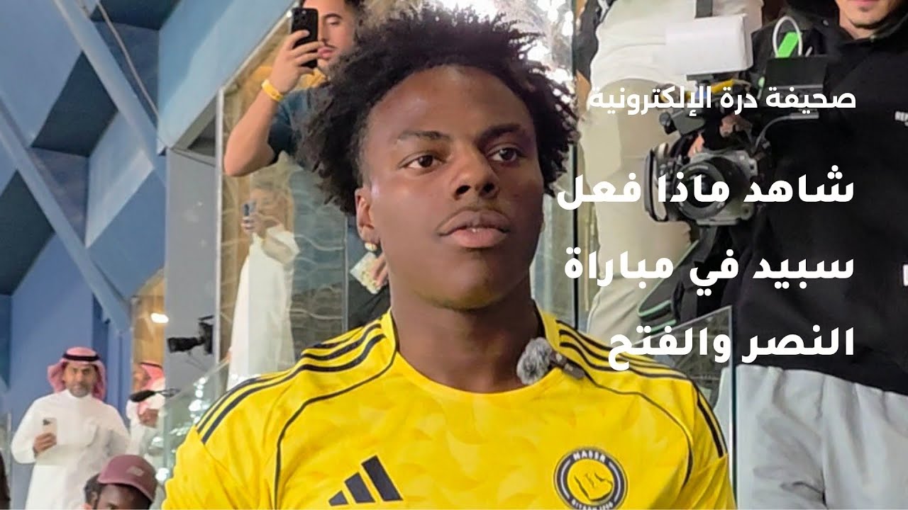 لحظات لا تُنسى من مدرجات النصر