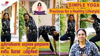 Simple Yoga Practices for a Healthy Lifestyle (Tamil )| Kauvery Hospital screenshot 1