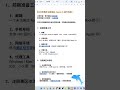 【2026最新】美区Apple ID注册教程 | 一分钟学会注册美区苹果ID | 太简单了！100%成功！