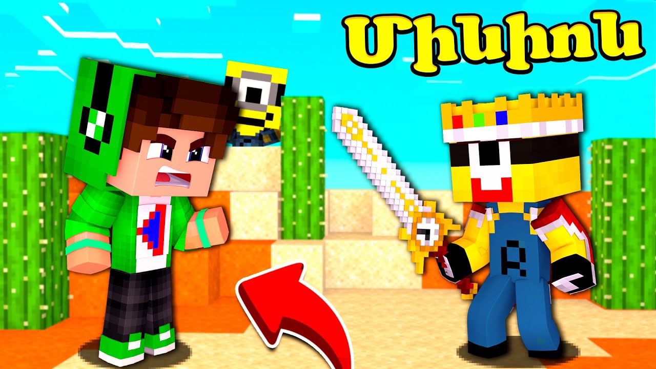 ՍՈՎՈՐԱԿԱՆ ԳՅՈՒՂԱՑԻ ՏՂԱՆ ՀԱՅՏՆՎԵՑ ՄԻՆՈՆՆԵՐԻ ԱՇԽԱՐՀՈՒՄ?! Darc saq - YouTube