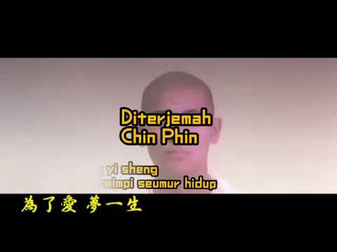 为了爱梦一生  ( Wei Le Ai Meng Yi Sheng ) Demi Cinta Bermimpi Seumur Hidup