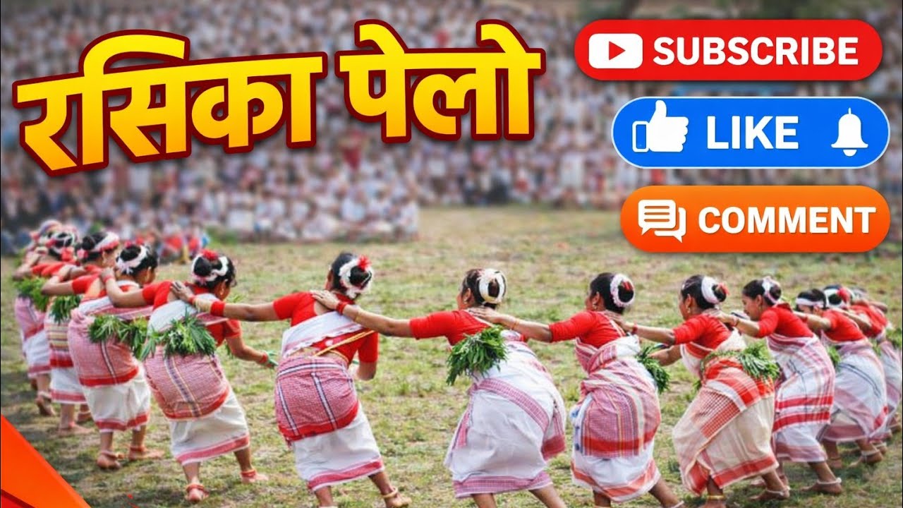 ☘️ रसिका पेलो ☘️ // New Sarhul Kurukh Song // Sarhul 2026 // Singar :- Jyoti Sahu And RK Bhagat 