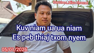 Kuv niam ua ua niam peb thiaj txom nyem 05/1/2026