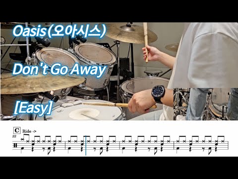 Don't Go Away [Easy] (.) - Oasis(오아시스)