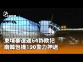 南韓遣返詐欺犯