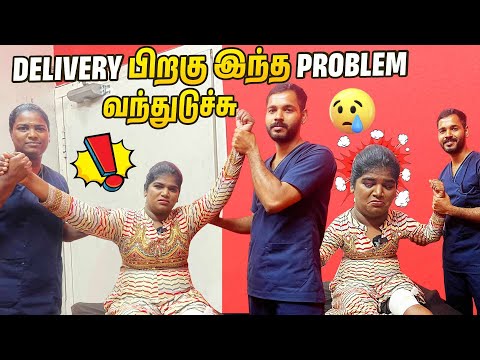 Delivery-க்கு அப்புறம் இந்த Pain வந்துடுச்சு | Treatment Vlog | Karuppu Roja
