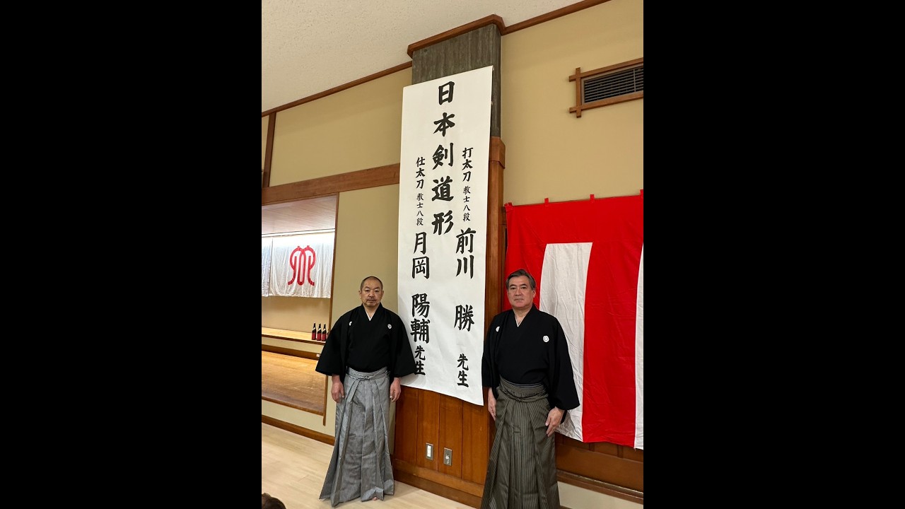 20260301_第24回 神奈川県剣道祭 日本剣道形 - YouTube